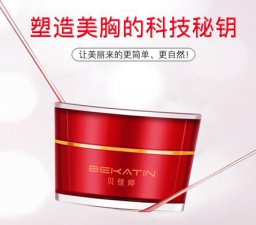 丰胸产品管用吗，论国家认可的丰胸品牌的重要性