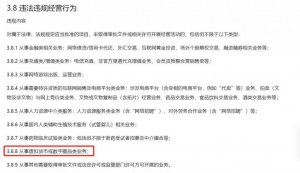 微信明确：这种行为，封号！