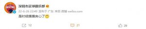 中超再现争议性判罚，赛后球队官微发文：是时候摸摸良心了