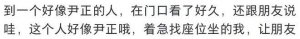 尹正坐路边吃大排档，不修边幅朴素到不敢认，疑又喝醉