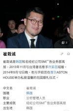 冷知识又增加了！许茹芸老公竟是 SM 公司高管