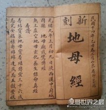 地母经2020年预言解释，庚子年表现为肃杀/决断/干净(金运太过)