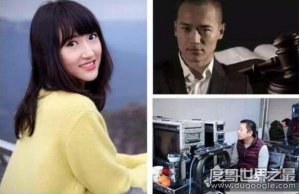 高云翔案女主角是谁，性侵案女主照片资料曝光(还很漂亮)
