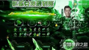 古天乐绿了其实是代言游戏的外形，缺钱盖楼所以没注意细节