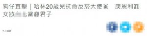 伊能静儿子再惹争议！与美女同进更衣室，街边烟不离手