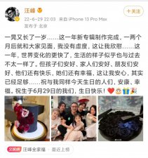 汪峰晒 51 岁庆生照，大女儿神似陈妍希，章子怡微醺素颜出镜