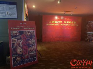黄埔区启动喜迎党的二十大优秀国产影片观影月活动