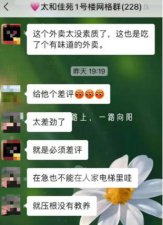 “有味道的外卖！”外卖员电梯内小便，物业：已锁定人员