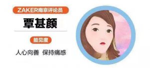 快快评 | 高价雪糕卖不动了，让吃雪糕只是“吃雪糕”