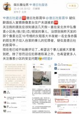 又一演员被抓！