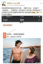 利路修 6 年前影评被翻出网友笑翻了