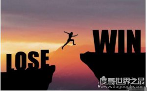 失败乃成功之母是谁说的，源于大禹治水的神话(很多名人都说过