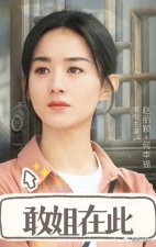 赵丽颖女主的戏份少？她不是第一次遇到这种事了