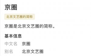 背靠京圈的关晓彤、刘浩存和徐静蕾
