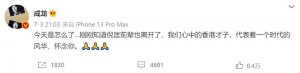 拍一部烂一部，可他还是华语顶流