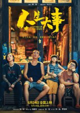 这顶流越“落魄”，内娱才有救
