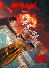 《神探大战》跻身年度犯罪动作片评分第一