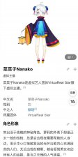 “小品女王”蔡明太前卫！化身虚拟主播惊艳网友