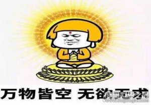 四大皆空是哪四大，佛语中的意思与我们理解的意思相差非常大