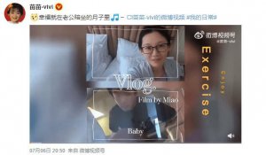 苗苗直言郑恺陪坐月子很幸福 却被网友吐槽＂娇妻＂