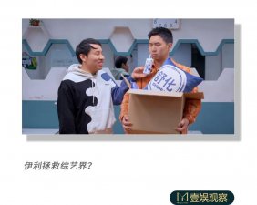 综艺界最大的「救世主」，是如何撒钱的？