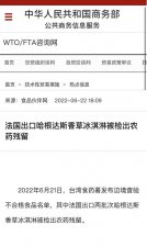惊！哈根达斯香草冰淇淋被查出一类致癌物，官方回应
