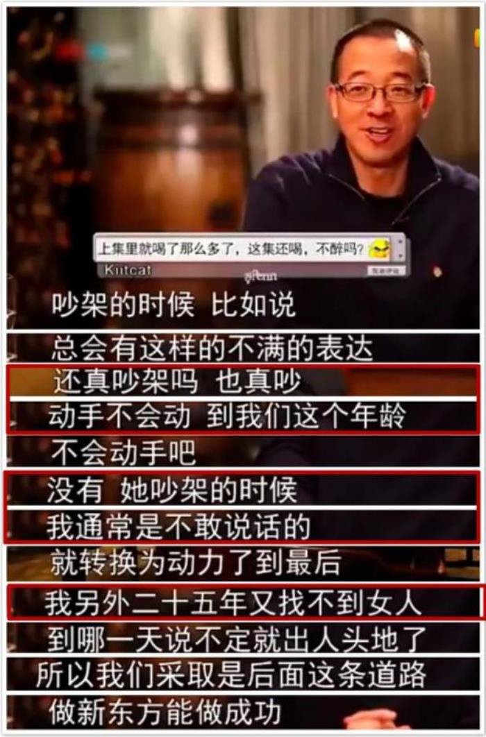 俞敏洪关于女性的言论原话 和老婆婚变了吗