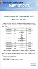 知名艺人考编被质疑！官方回应