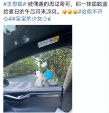 王思聪被曝骑 5 万电瓶车出街，小腿结实显肉感，后背宽厚十分