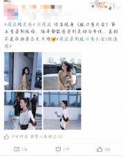 周迅录制脱口秀路透图，回眸一笑像精灵