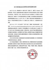 黄景瑜名誉维权案胜诉 接受被告道歉放弃其他诉求