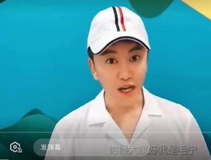 毛宁参加商演再唱《涛声依旧》，网友质疑其整容