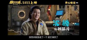 沈腾为什么连打戏都这么好笑，喊话吴京：你要加油啊