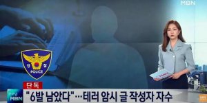 韩国总统被威胁
