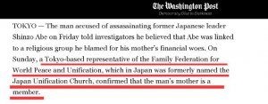 美媒：韩国统一教已确认刺杀安倍晋三的嫌疑人之母是该教信徒