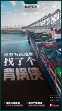 当上美国通胀“背锅侠”，全球海运价格暴涨真相竟是 ...