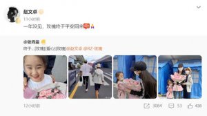 赵文卓捧鲜花接留学女儿，14 岁玫瑰打扮潮流