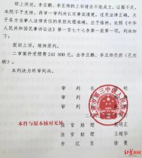 最新！李亚鹏回应“ 4000 万欠债案”终审败诉！债权方：将于近