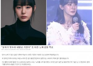 韩国当红女艺人继耍大牌之后又被曝人品争议，翻不了身了吧？