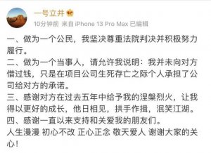 李亚鹏回应败诉：坚决尊重法院判决并积极努力履行，但我并未