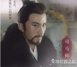 晋书记载的司马师杀妻根本不可能，夏侯徽不能预知谋逆之事
