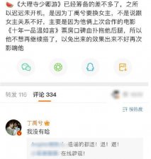 被传要求新剧换女主？丁禹兮亲自辟谣：我没有哈