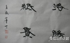 洛阳纸贵的主人公是谁，文学家左思(比喻作品风行一时/广为流传