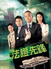 ​16部tvb最新破案电视剧 经典必看你喜欢哪一部