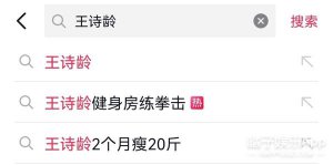 ​王诗龄胖女孩逆袭成美少女了？