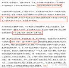 ​易烊千玺考编的后续瓜