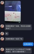 男子被叫“王哥”，结果 80940 元没了