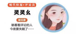 ​快快评丨拿什么拯救你，儿童智能手表
