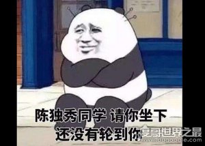 ​秀儿是你吗什么梗，一般用来形容别人说的话很优秀很搞笑