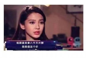 ​顶住白眼，这女明星一脱成名
